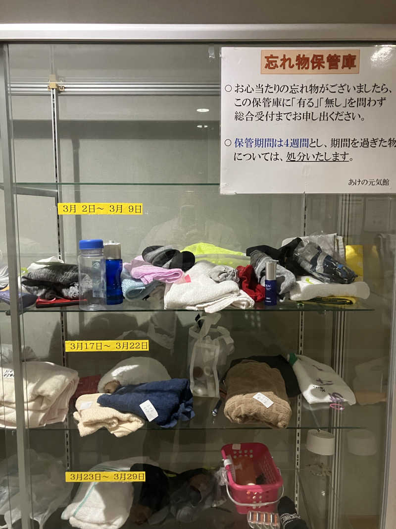 便〜BEN〜さんのあけの元気館のサ活写真