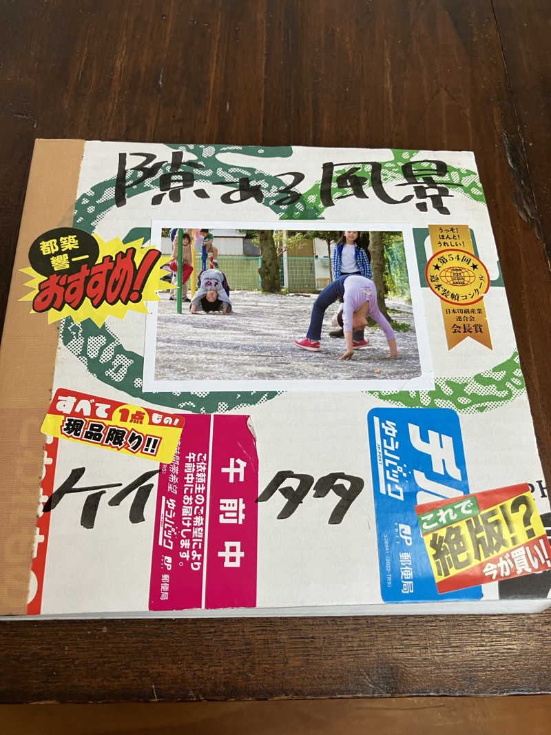 便〜BEN〜さんの電気湯のサ活写真