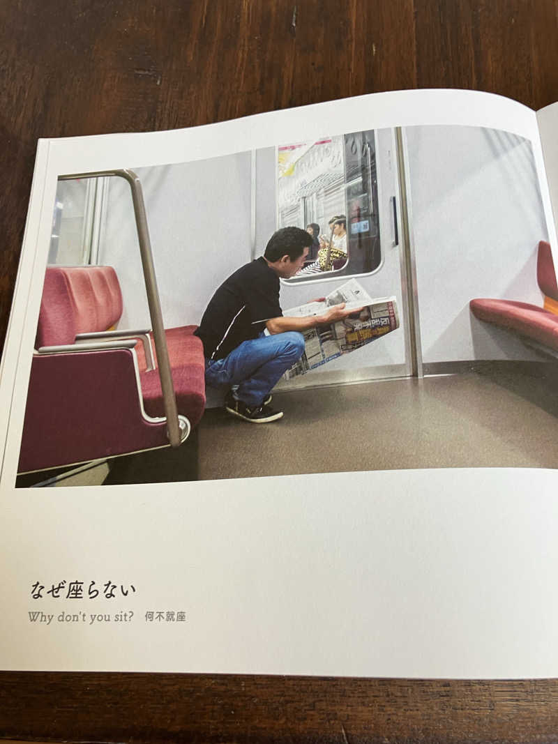 便〜BEN〜さんの電気湯のサ活写真