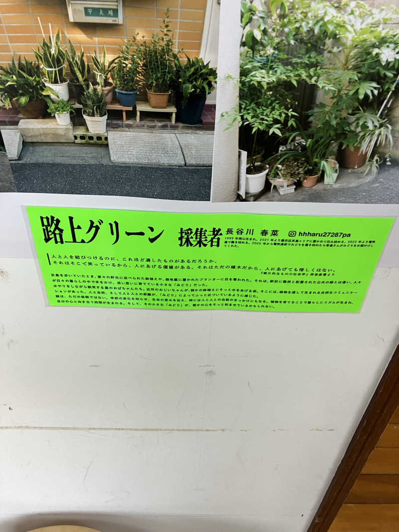 便〜BEN〜さんの電気湯のサ活写真