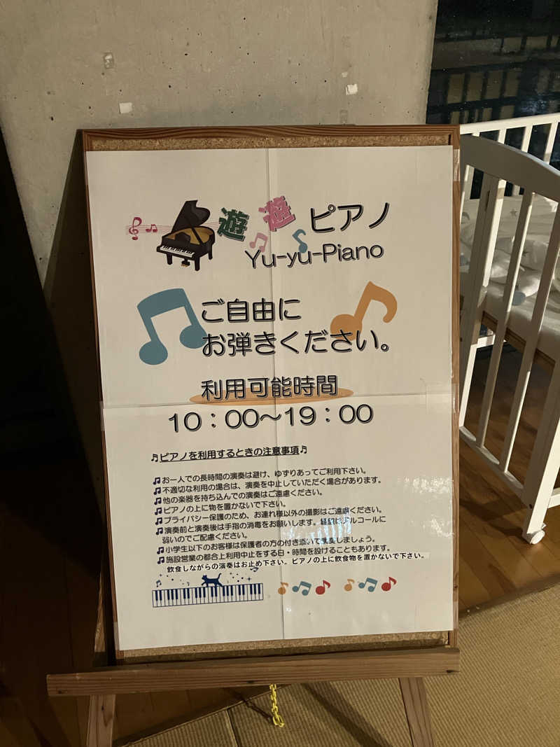 便〜BEN〜さんの筑西遊湯館のサ活写真