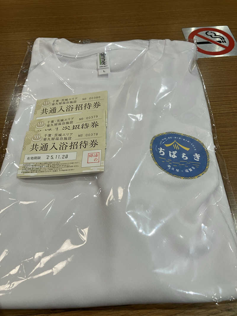 便〜BEN〜さんの野天風呂 湯の郷のサ活写真