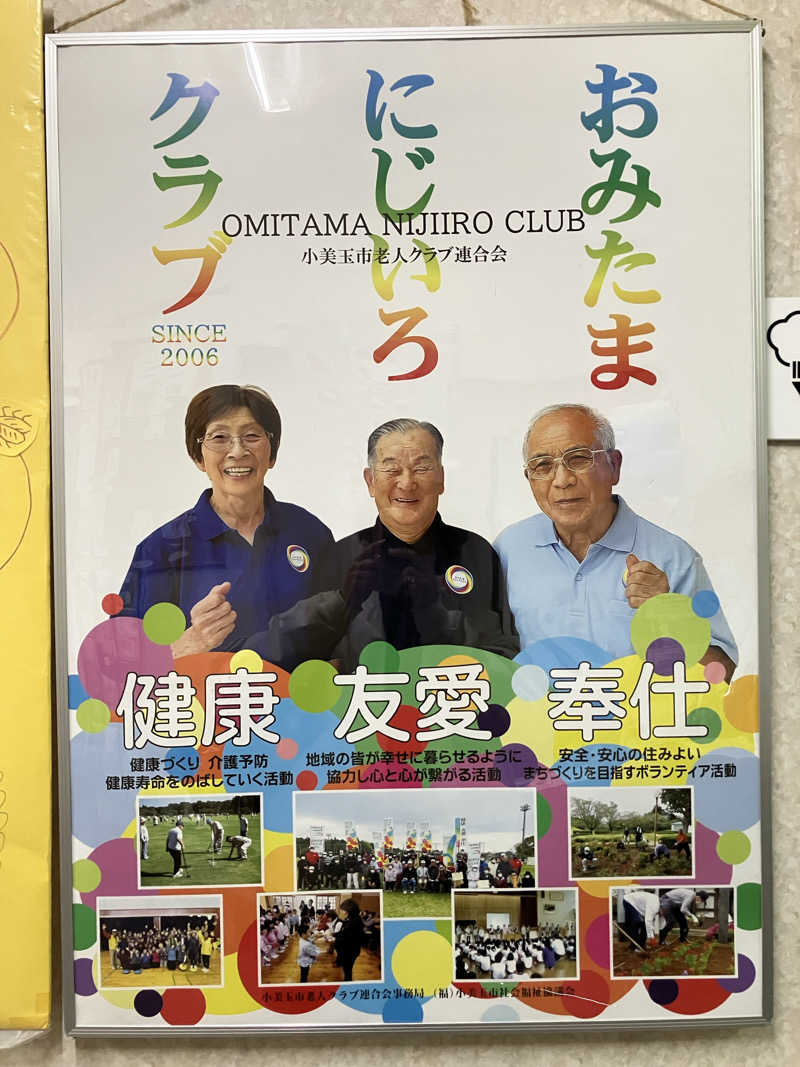 便〜BEN〜さんの四季健幸館 浅美運輸Spa(小美玉市四季健康館)のサ活写真