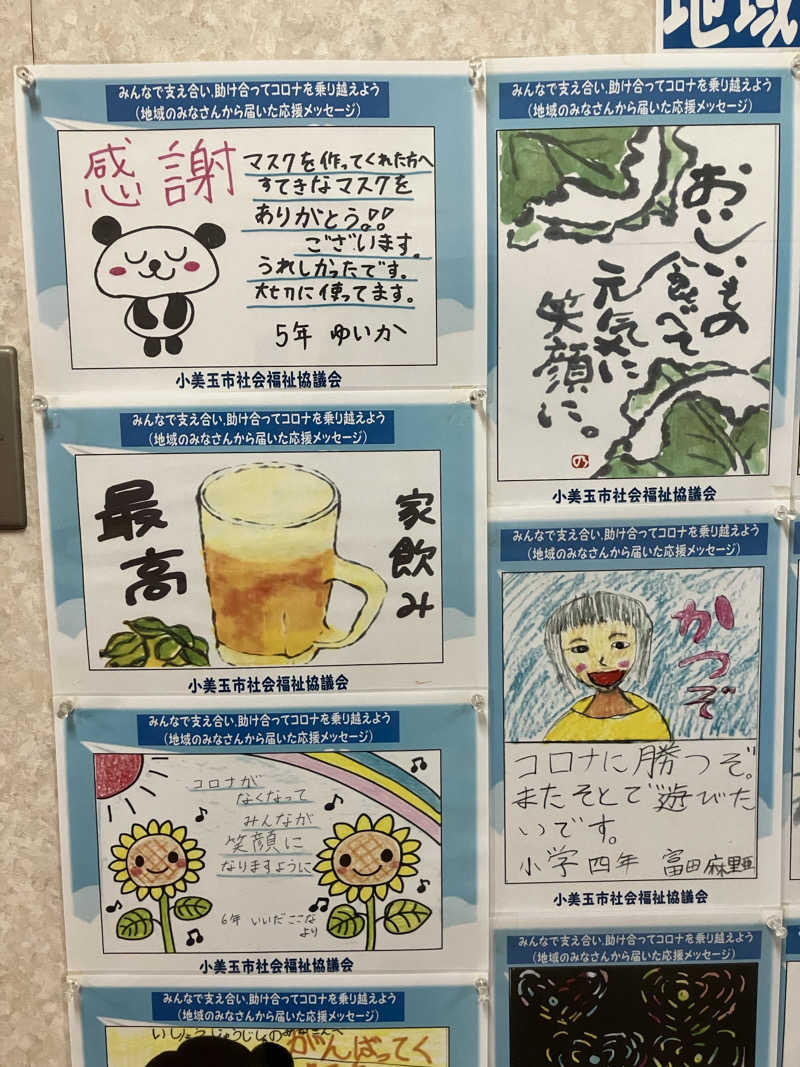 便〜BEN〜さんの四季健幸館 浅美運輸Spa(小美玉市四季健康館)のサ活写真