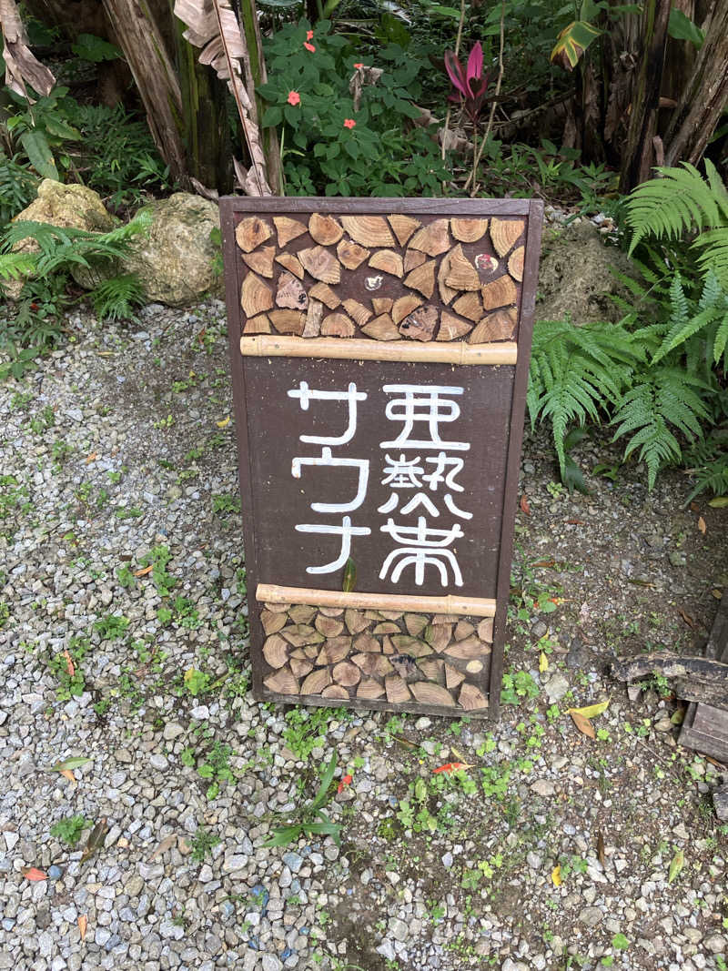 便〜BEN〜（37）さんの亜熱帯サウナのサ活写真