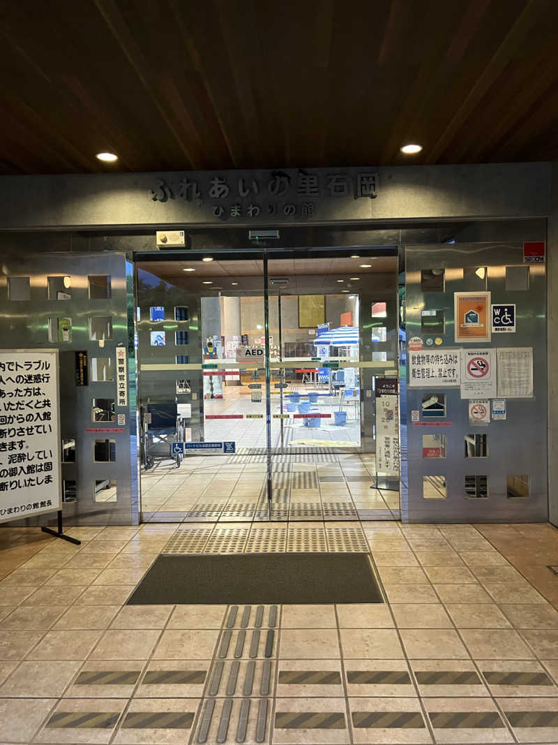 便〜BEN〜さんの石岡市 ふれあいの里 石岡ひまわりの館のサ活写真