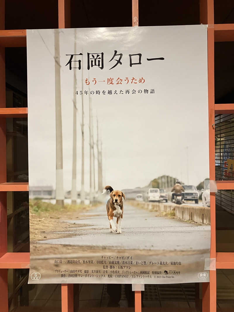 便〜BEN〜さんの石岡市 ふれあいの里 石岡ひまわりの館のサ活写真