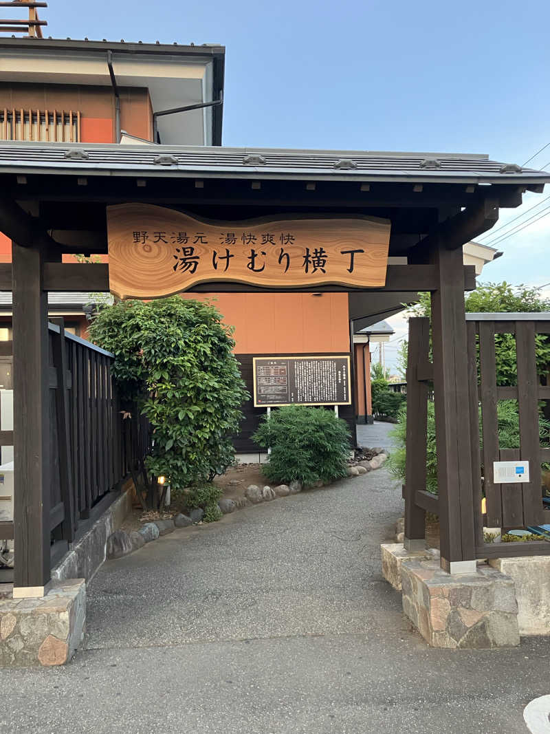 便〜BEN〜さんの湯快爽快『湯けむり横丁』みさとのサ活写真