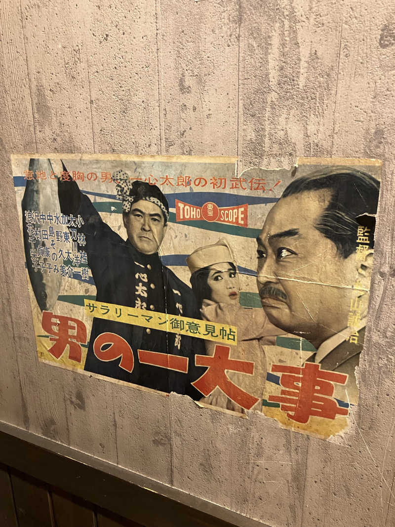便〜BEN〜さんの湯快爽快『湯けむり横丁』みさとのサ活写真