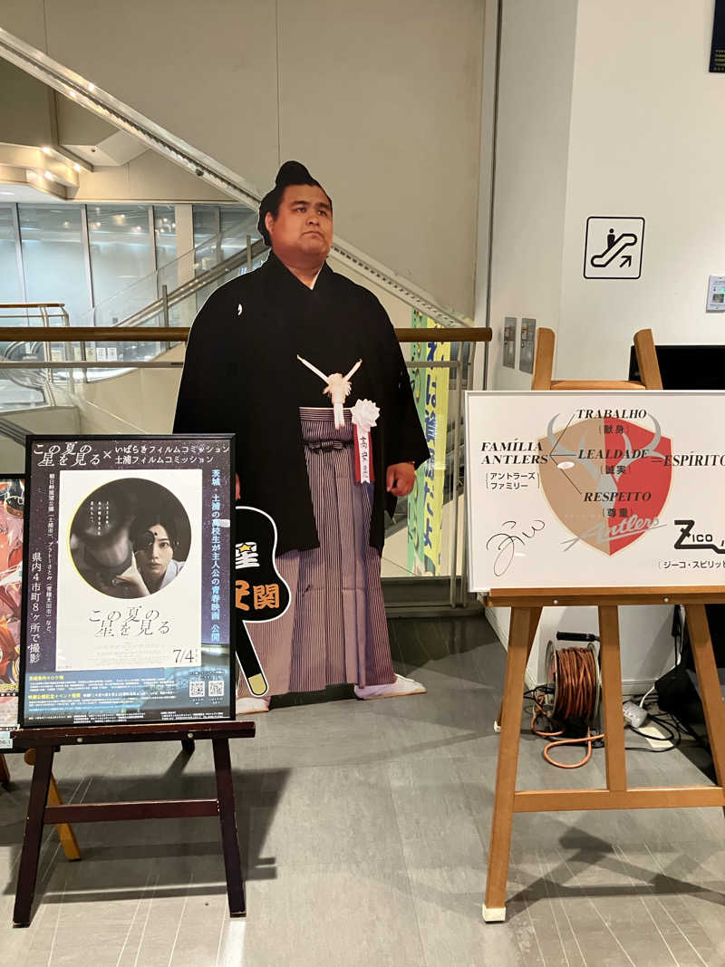 便〜BEN〜さんの湯楽の里 土浦店のサ活写真