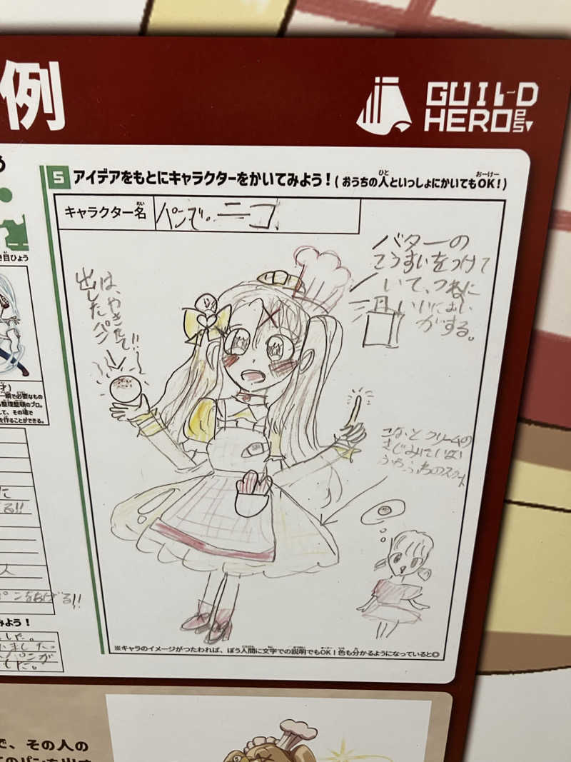 便〜BEN〜さんの常総ONSEN&SAUNA お湯むすびのサ活写真