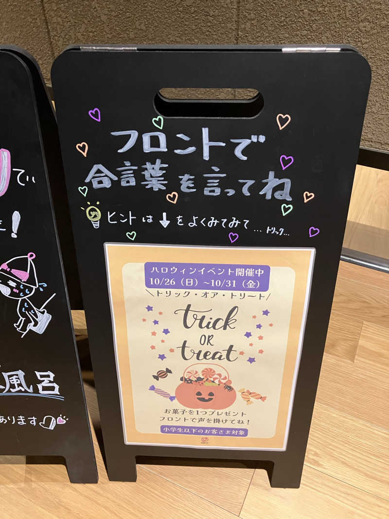 便〜BEN〜さんの常総ONSEN&SAUNA お湯むすびのサ活写真