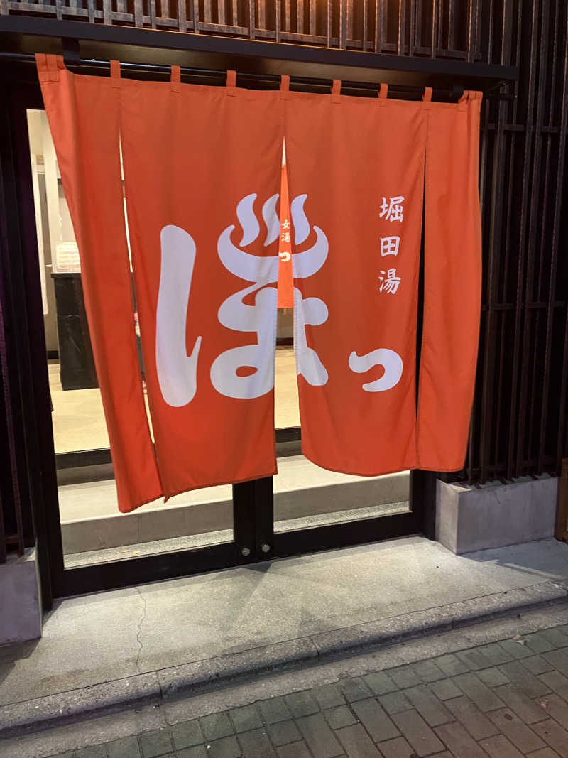 便〜BEN〜さんの堀田湯のサ活写真