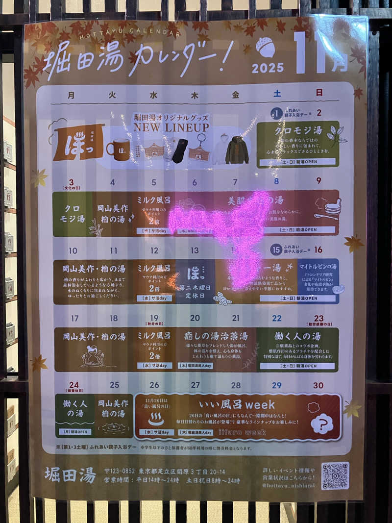 便〜BEN〜さんの堀田湯のサ活写真