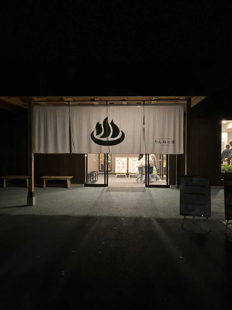 便〜BEN〜さんのおふろcafé りんねの湯のサ活写真