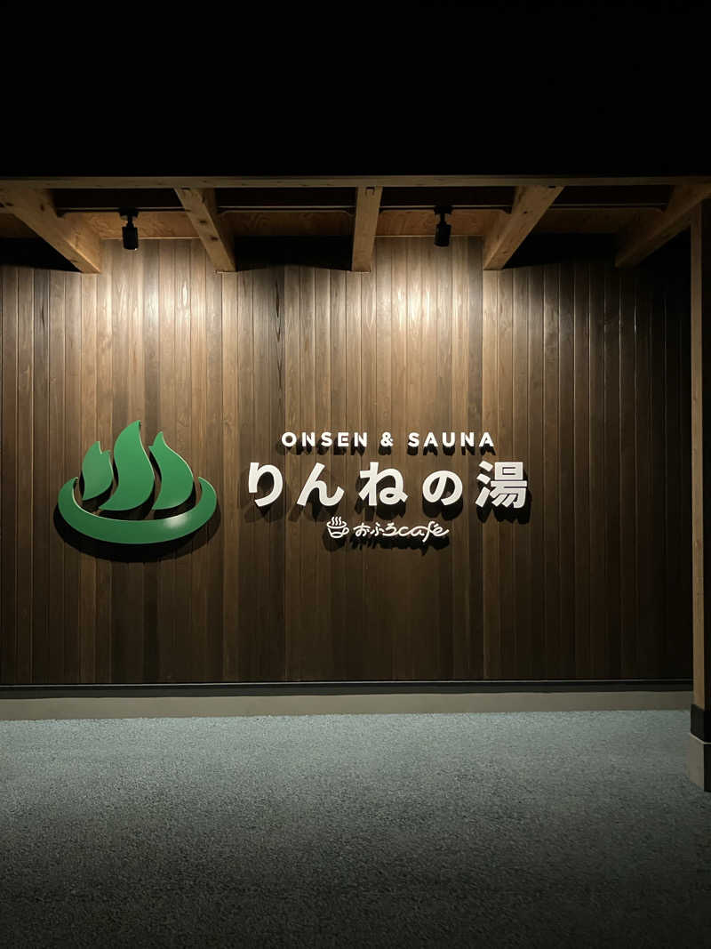 便〜BEN〜さんのおふろcafé りんねの湯のサ活写真