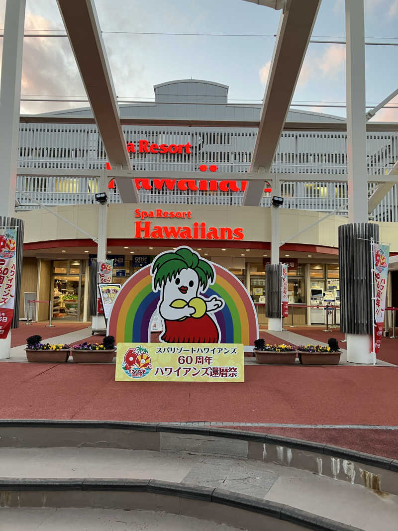 便〜BEN〜さんのスパリゾートハワイアンズのサ活写真