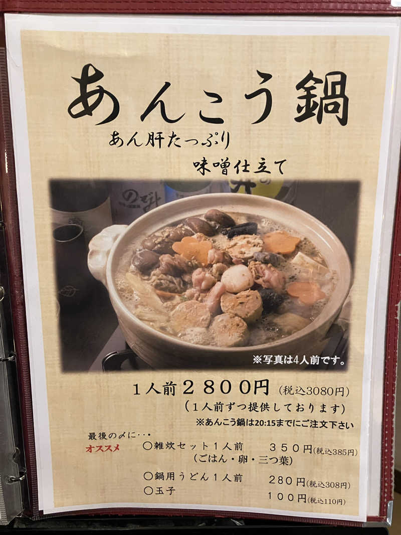 便〜BEN〜さんの阿字ヶ浦温泉 のぞみのサ活写真