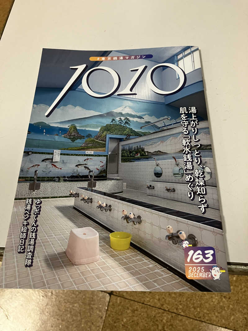 便〜BEN〜さんの黄金湯のサ活写真