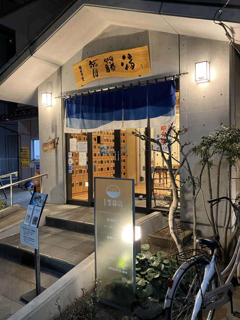 便〜BEN〜さんの黄金湯のサ活写真