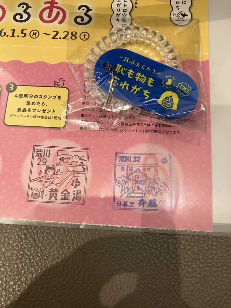 便〜BEN〜さんの黄金湯のサ活写真