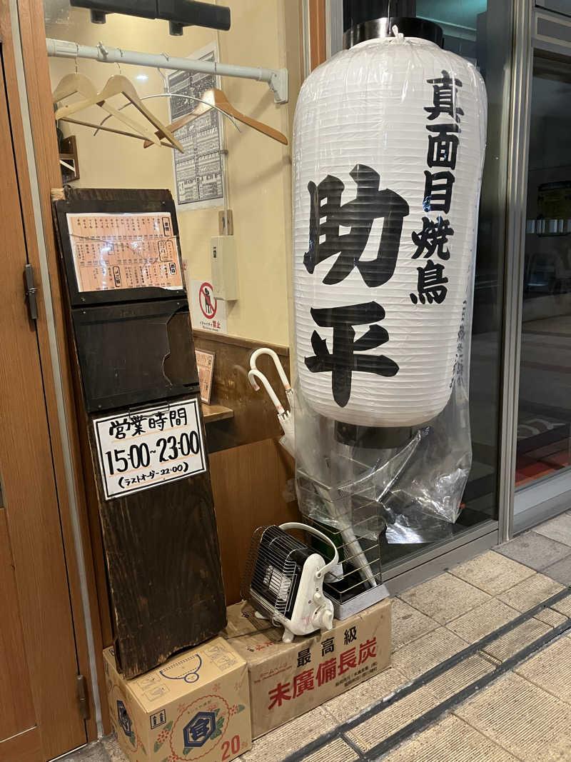便〜BEN〜さんの黄金湯のサ活写真