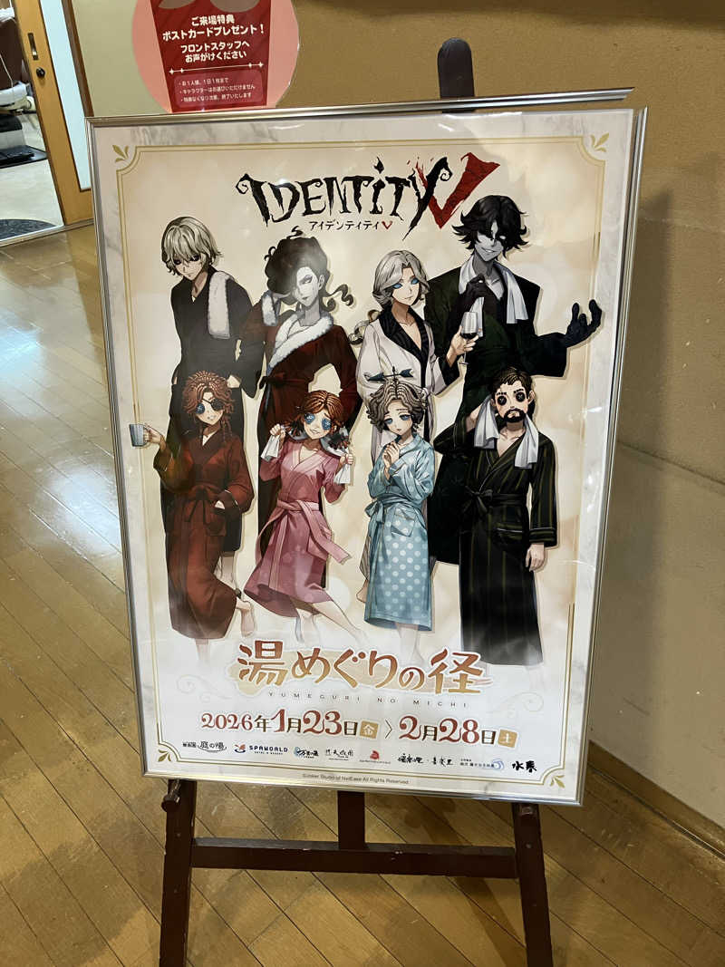 便〜BEN〜さんの湯楽の里 土浦店のサ活写真