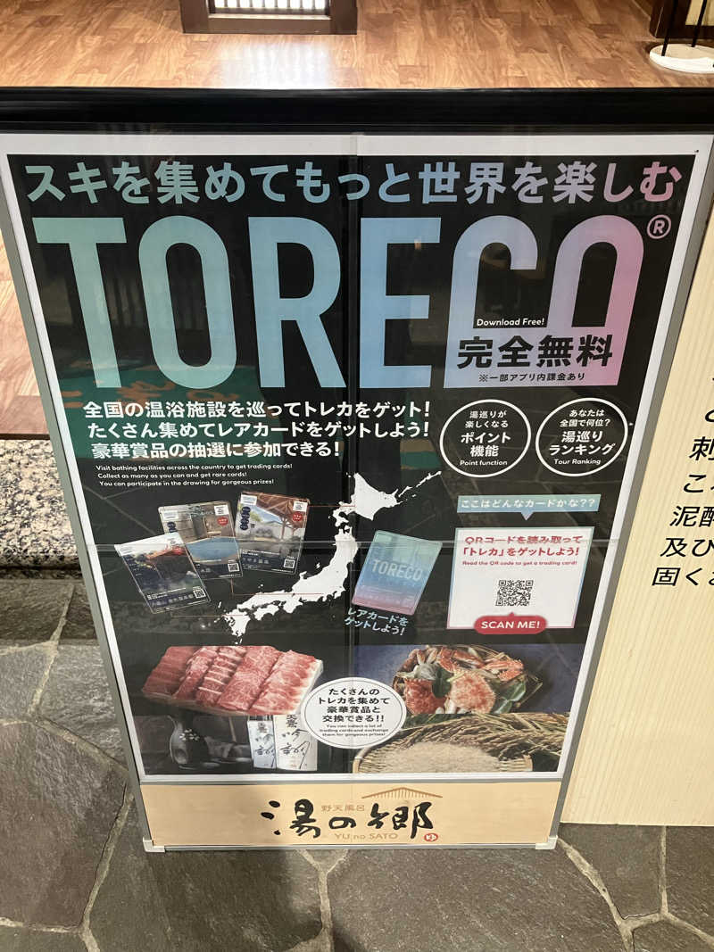 便〜BEN〜さんの野天風呂 湯の郷のサ活写真