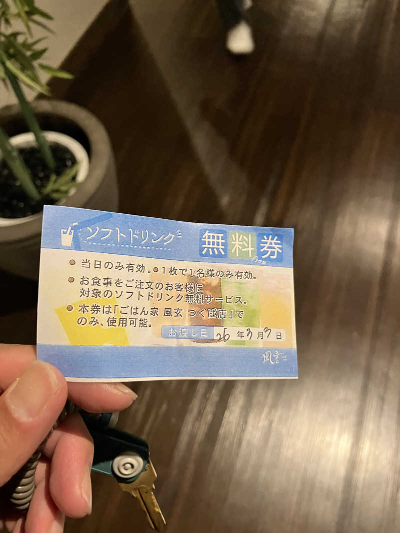 便〜BEN〜さんのつくば温泉 喜楽里 別邸のサ活写真