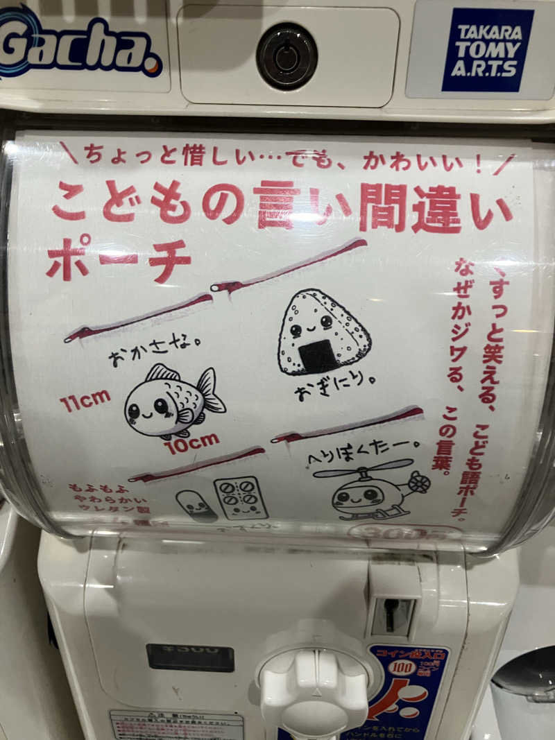 便〜BEN〜さんの湯楽の里 土浦店のサ活写真