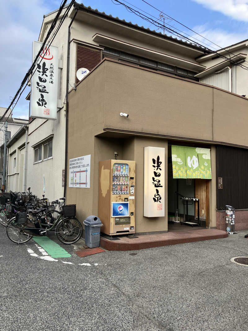 便〜BEN〜さんの浜田温泉 甲子園旭泉の湯のサ活写真