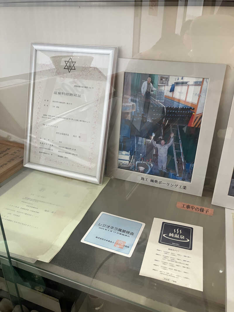 便〜BEN〜さんの浜田温泉 甲子園旭泉の湯のサ活写真