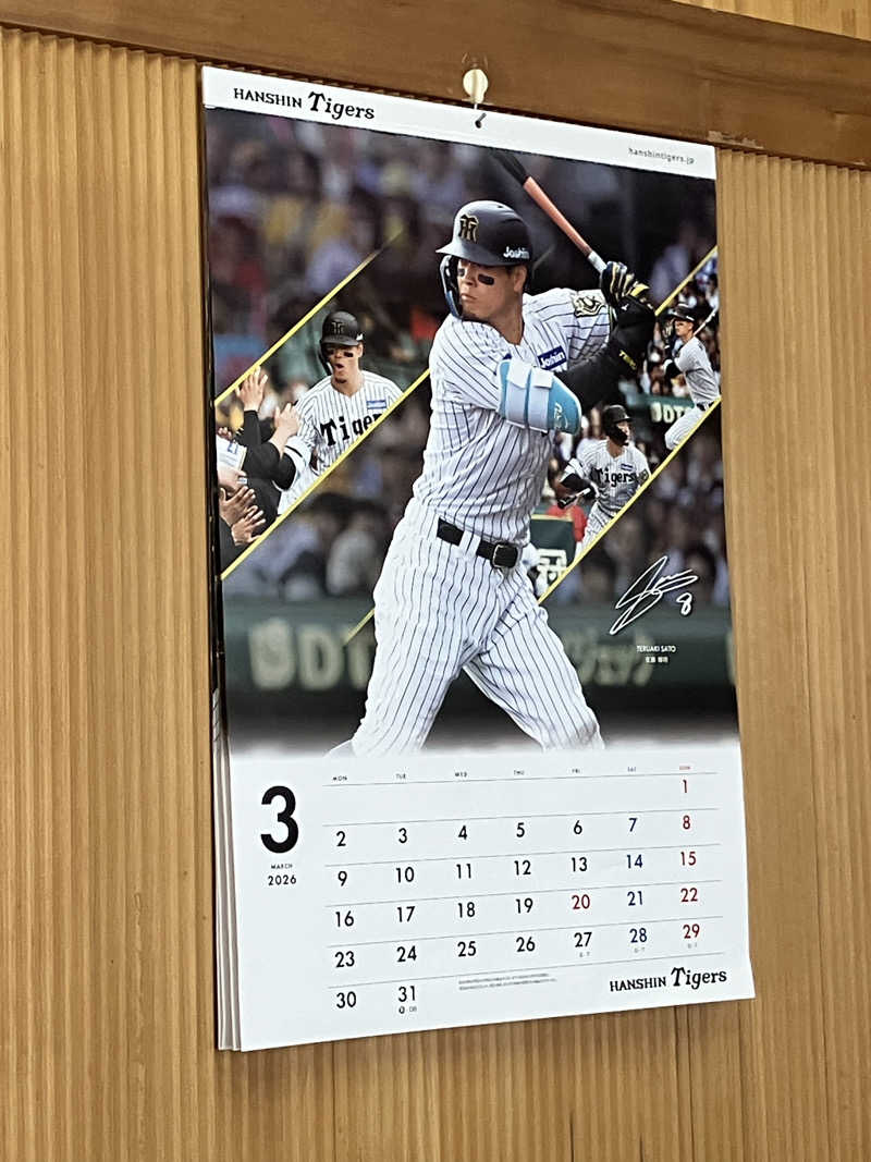 便〜BEN〜さんの浜田温泉 甲子園旭泉の湯のサ活写真