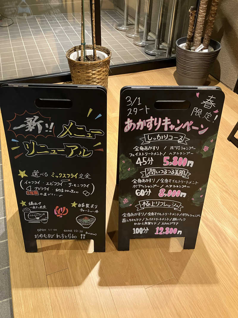 便〜BEN〜さんの常総ONSEN&SAUNA お湯むすびのサ活写真