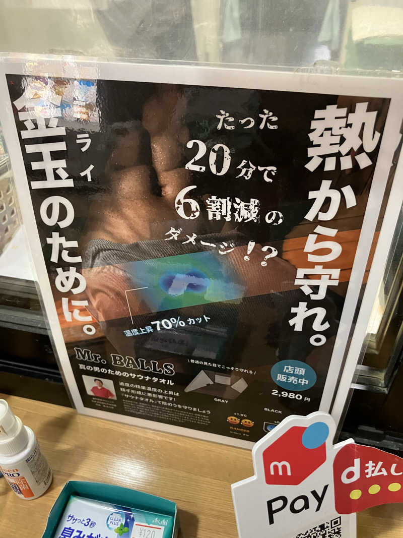 便〜BEN〜さんの天然温泉リゾート美人の湯 カーニバルヒルズのサ活写真