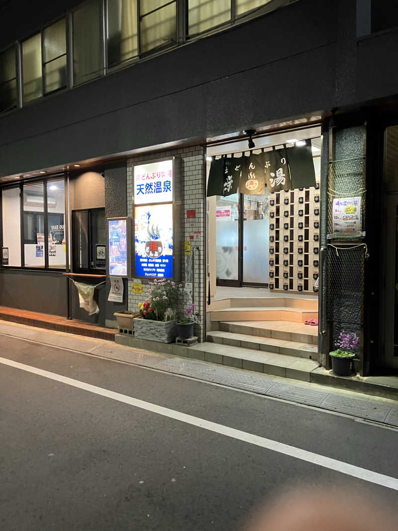 便〜BEN〜さんの天然温泉 湯どんぶり栄湯のサ活写真