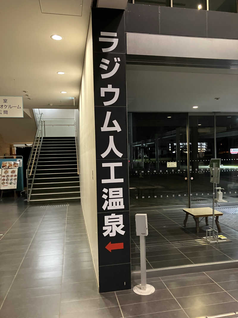 便〜BEN〜さんの上三川いきいきプラザのサ活写真