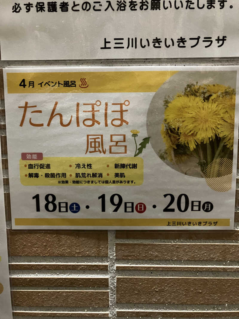 便〜BEN〜さんの上三川いきいきプラザのサ活写真
