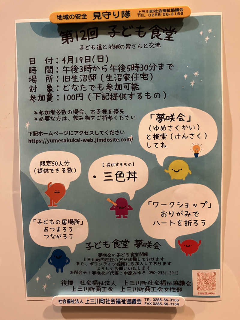 便〜BEN〜さんの上三川いきいきプラザのサ活写真
