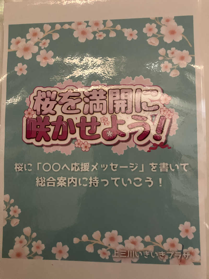 便〜BEN〜さんの上三川いきいきプラザのサ活写真