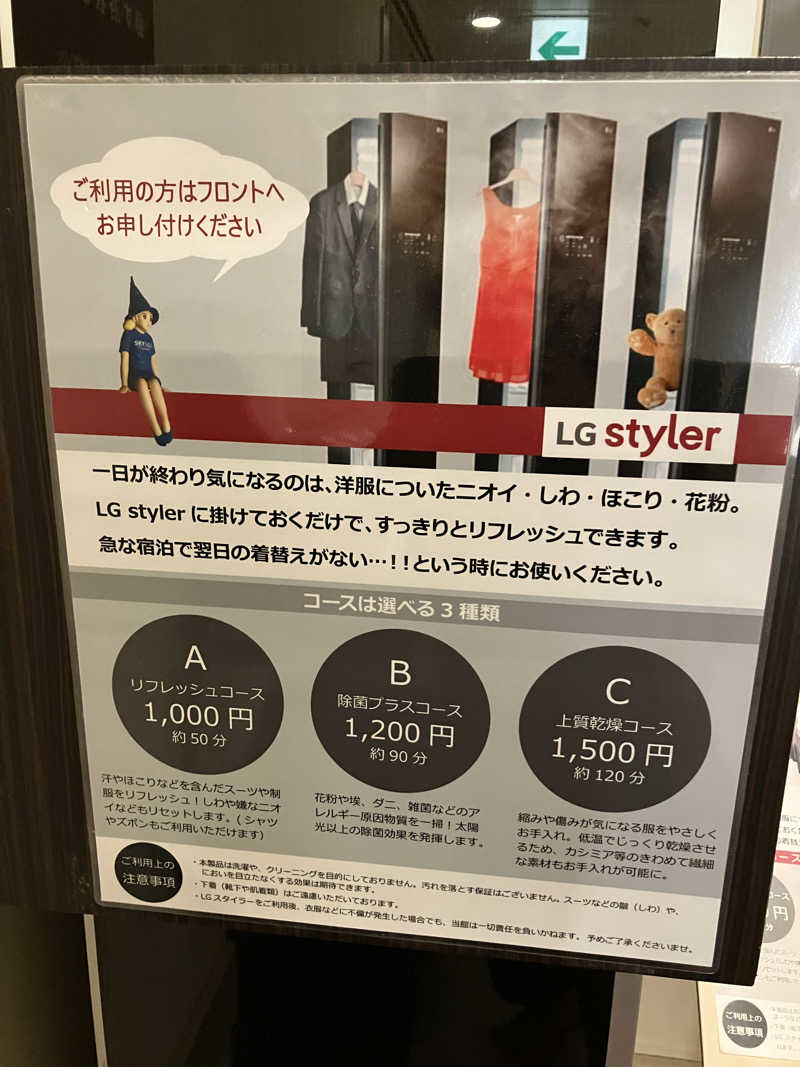 便〜BEN〜さんのスカイスパYOKOHAMAのサ活写真