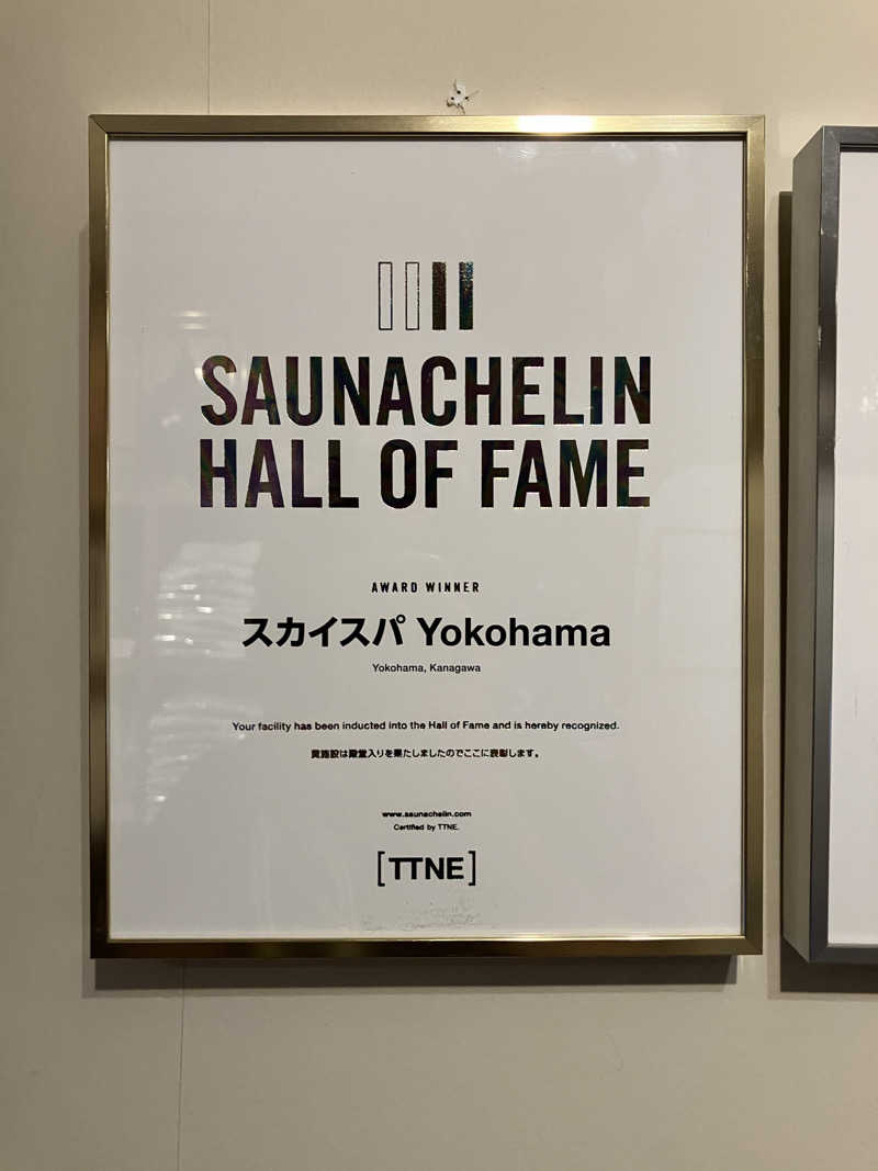 便〜BEN〜さんのスカイスパYOKOHAMAのサ活写真