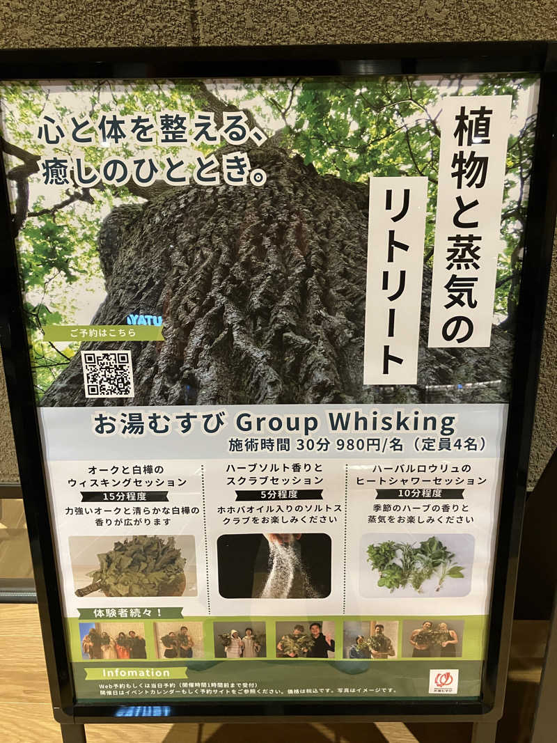 便〜BEN〜さんの常総ONSEN&SAUNA お湯むすびのサ活写真