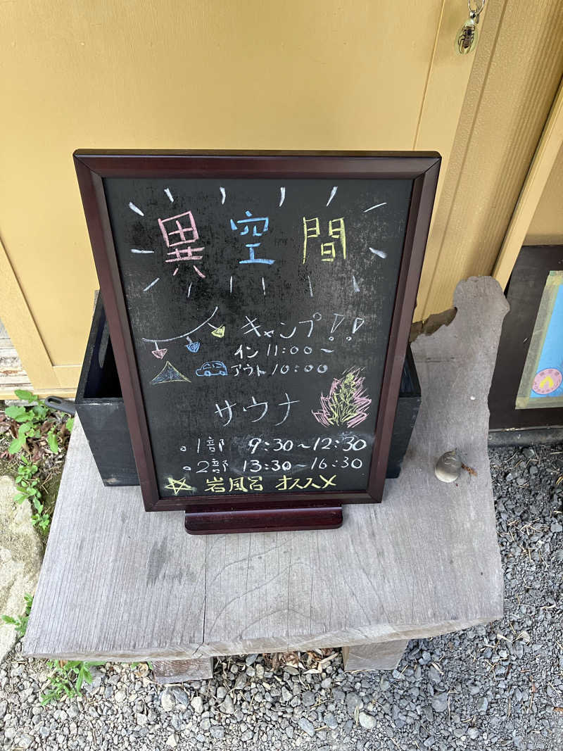 便〜BEN〜さんの異空間サウナ&キャンプのサ活写真