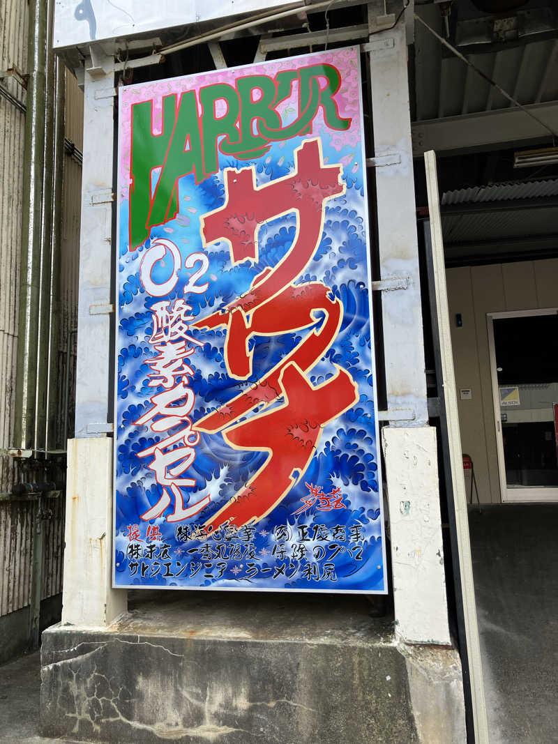 便〜BEN〜さんのHARBORサウナのサ活写真