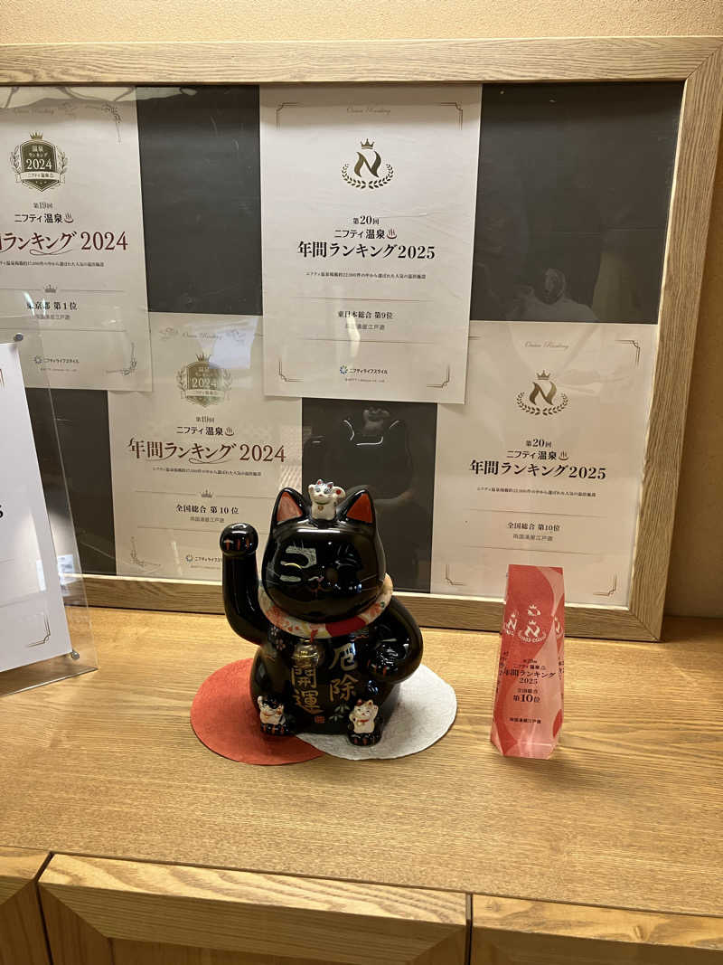 便〜BEN〜さんの両国湯屋江戸遊のサ活写真