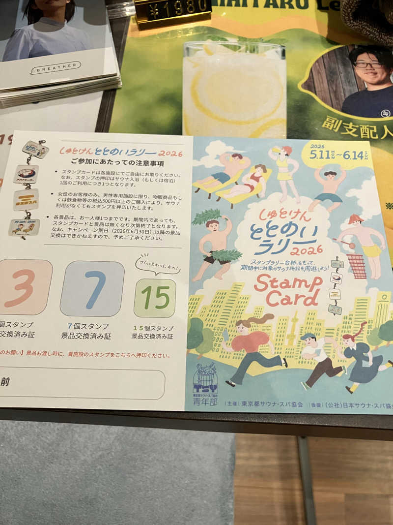 便〜BEN〜さんのsauna&bath NiHITARUのサ活写真