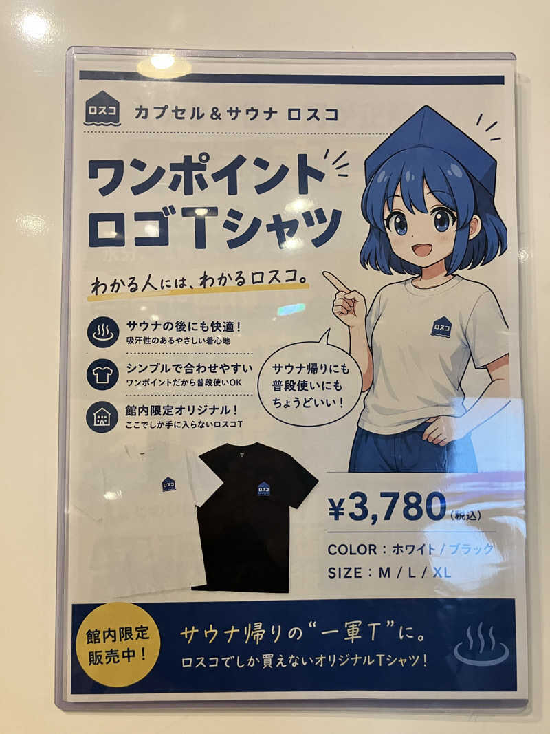 便〜BEN〜さんのカプセル&サウナ ロスコのサ活写真