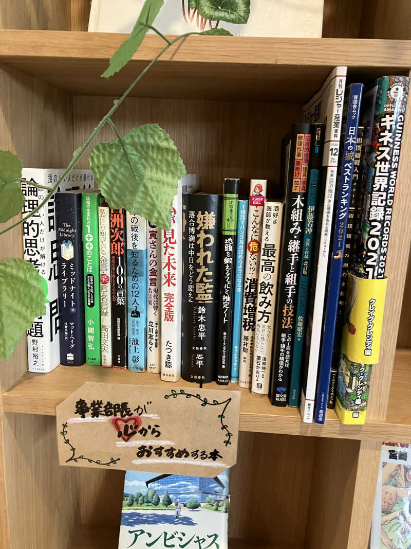 便〜BEN〜さんのおふろcafé りんねの湯のサ活写真