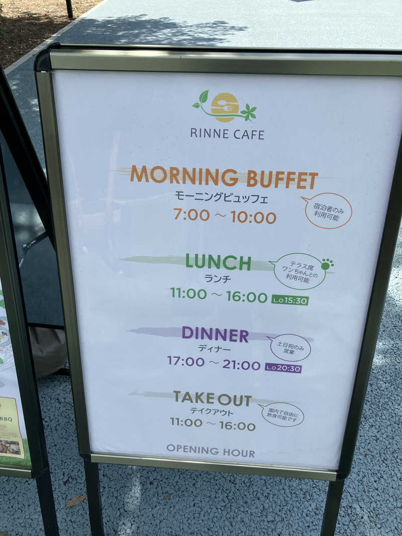 便〜BEN〜さんのおふろcafé りんねの湯のサ活写真